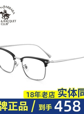 商务全框近视眼镜 SBPRC圣大保罗可配近视镜架男方框眼镜框20642
