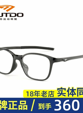 高特近视镜框全护眼男可配度数超轻TR90黑框镜架女运动眼镜 65027