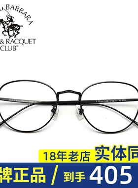 SBPRC圣大保罗近视眼镜架光学配镜镜框钛合金小圆框网红款S23164