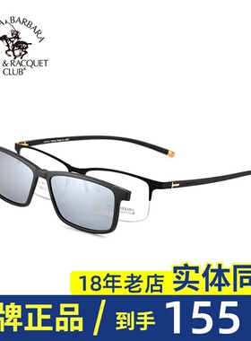 SBPRC正品圣大保罗近视磁吸套镜男款近视眼镜架商务近视镜框29705