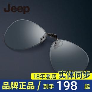 JEEP吉普近视太阳镜夹片男女飞行员蛤蟆大框开车超轻眼镜偏光墨镜