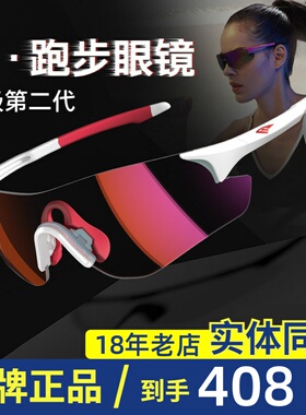 跑步太阳镜高特变色运动67009
