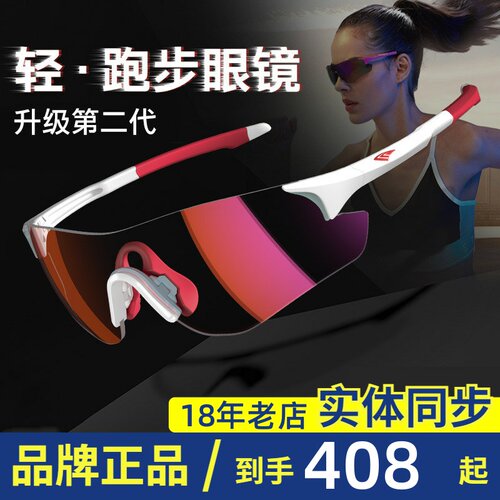 跑步太阳镜高特变色运动67009