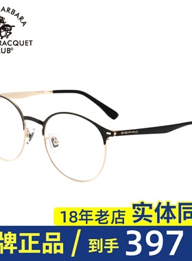 SBPRC圣大保罗近视眼镜框男配度数复古圆框光学合金属镜架女20654