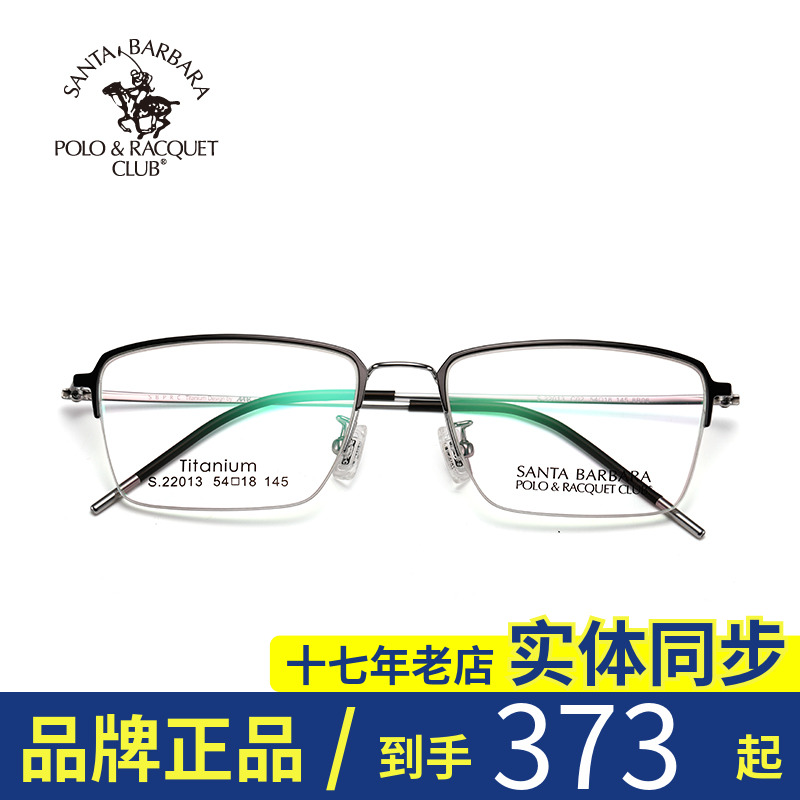 钛合金男女款光学镜框超轻