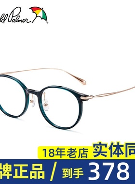 花雨伞近视眼镜女款圆框可配高度数板材镜框透明素颜钛腿AP18044