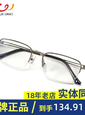 夕阳红老花镜男品牌正品时尚轻质金属半框高清中老年防蓝光AX2010