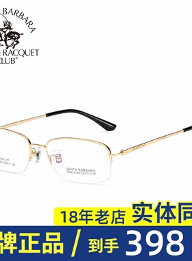 正品圣大保罗小框钛架近视镜复古高中度数眼镜架潮配镜框男23189