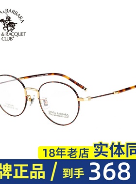 SBPRC圣大保罗近视镜架光学眼镜钛合金复古圆框眼镜框男女S23188