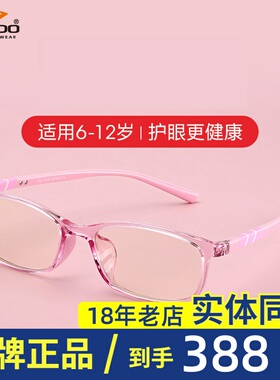 高特儿童近视眼镜框男女有度数全框运动轻质眼镜架GT65038 65021
