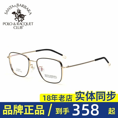 SBPRC圣大保罗近视镜可配高中低度数方框近视眼镜架眼镜框男20627