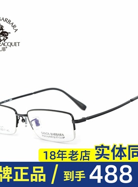 SBPRC圣大保罗近视眼镜镜框半框镜架配近视镜男款钛合金23162
