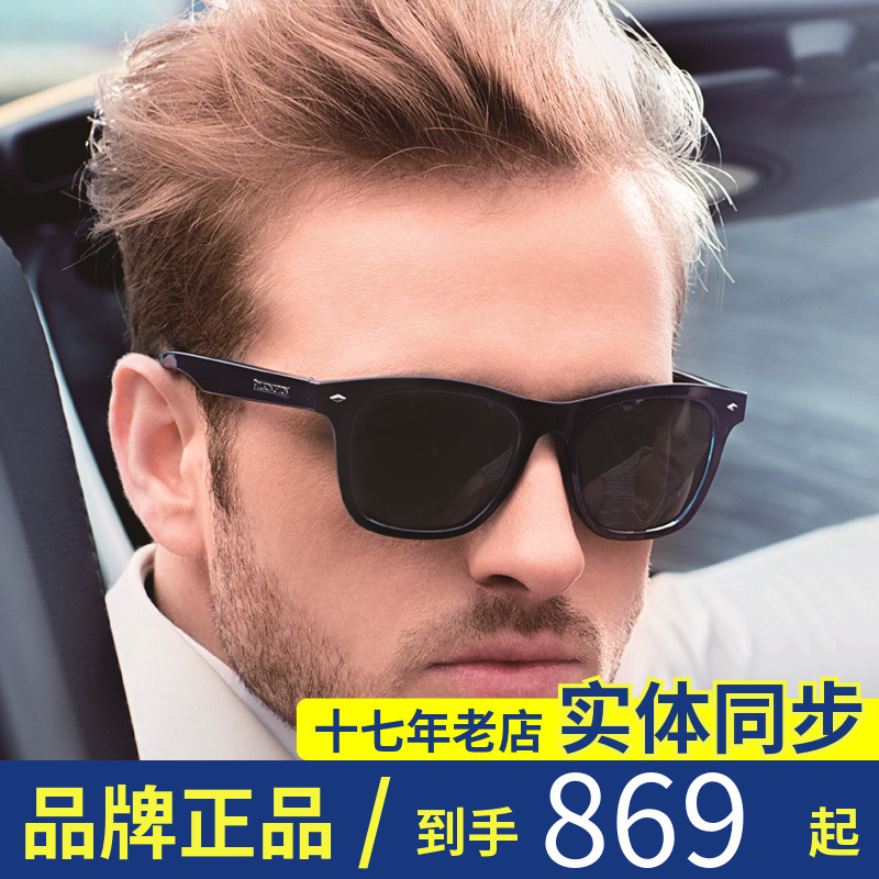 正品皮尔金顿司机镜玻璃偏光太阳镜蛤蟆镜男女方框墨镜潮PK.30391