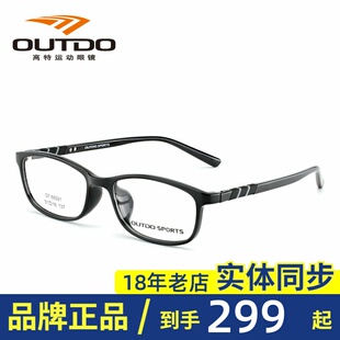 高特儿童近视眼镜框男女可配有度数运动轻质眼镜架GT65021 65022