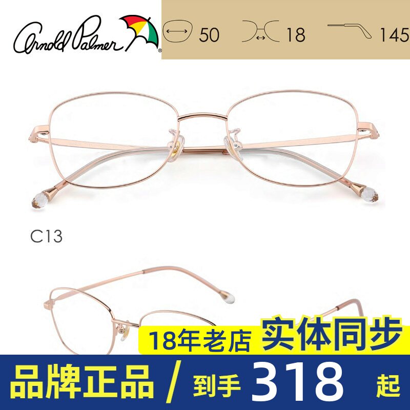 花雨伞近视眼镜框女款小框方框可配高度数气质钛合金镜架AP18026