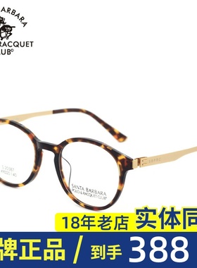 圣大保罗眼镜框复古圆框板材眼镜架全框潮男女配镜眼镜框S.20587