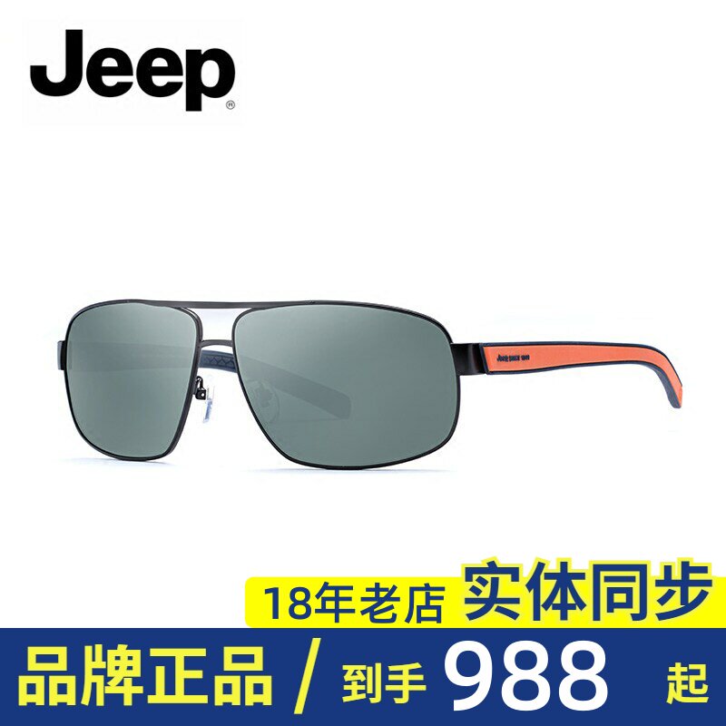 Jeep吉普太阳镜男高清偏光驾车镜经典方形全框潮流双梁墨镜A6181