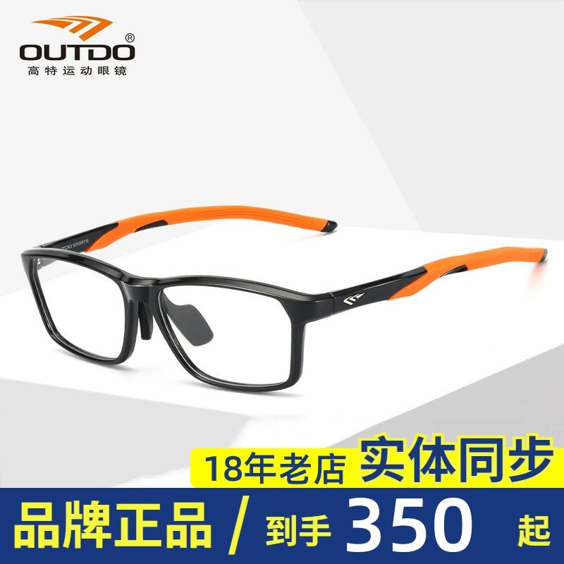 高特运动近视眼镜框潮男女可配高度数镜片跑步眼镜架全框GT62053