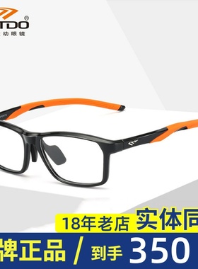 高特运动近视眼镜框潮男女可配高度数镜片跑步眼镜架全框GT62053