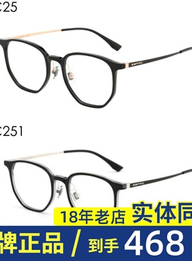 SBPRC圣大保罗近视眼镜架潮20652 20651 20650 20649 20648 20647