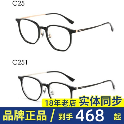 SBPRC圣大保罗近视眼镜架潮20652 20651 20650 20649 20648 20647