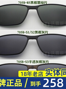 JEEP吉普夹片偏光太阳镜