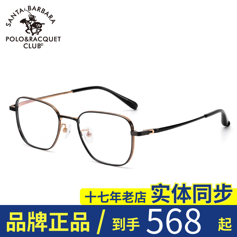 SBPRC圣大保罗近视眼镜架男商务小框全框光学镜钛金属镜框潮23249