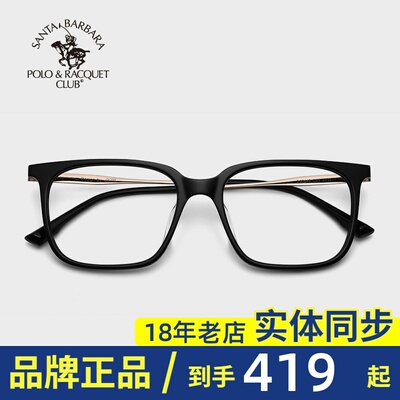 圣大保罗近视眼镜框可配高中低度数板材镜架新款大框光学架 20645