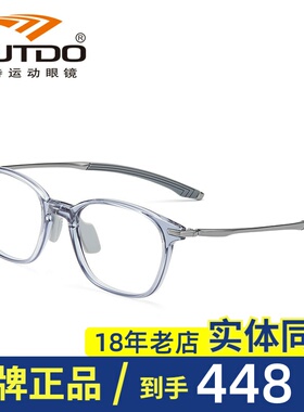 OUTDO高特运动近视眼镜框男钛镜架宽52全框可配高度数镜片GT62711