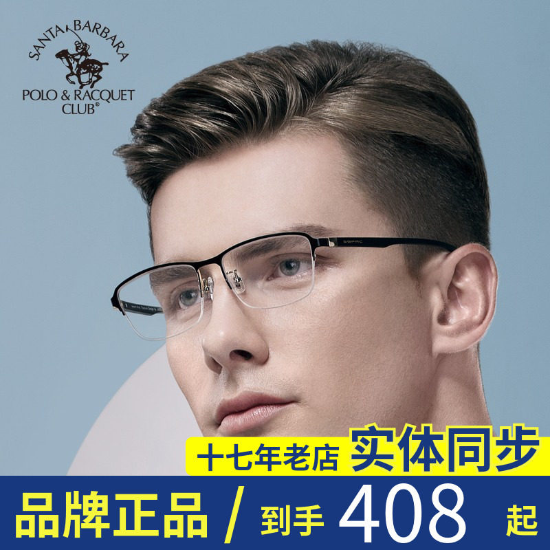 近视镜架圣大保罗2319823199