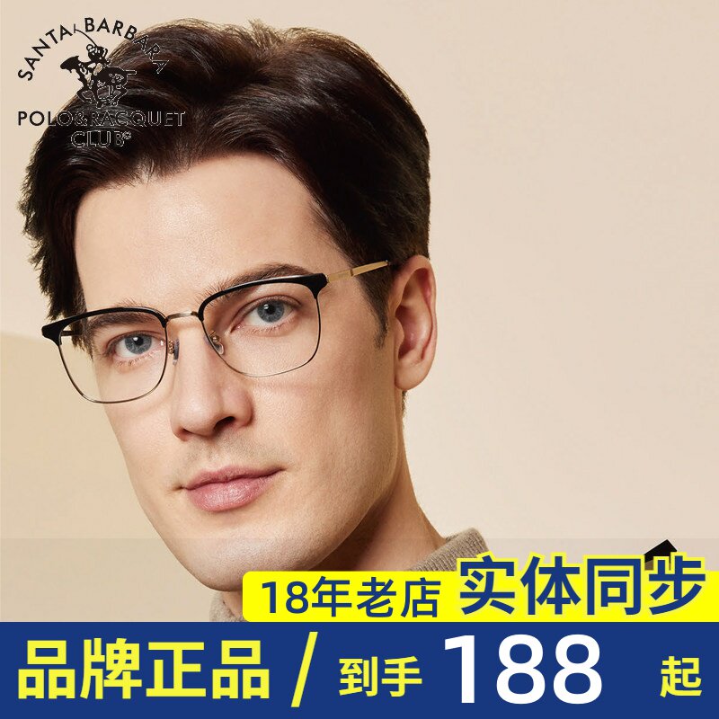 SBPRC圣大保罗近视太阳镜男眼镜架磁吸夹片两用潮偏光套镜S.29039