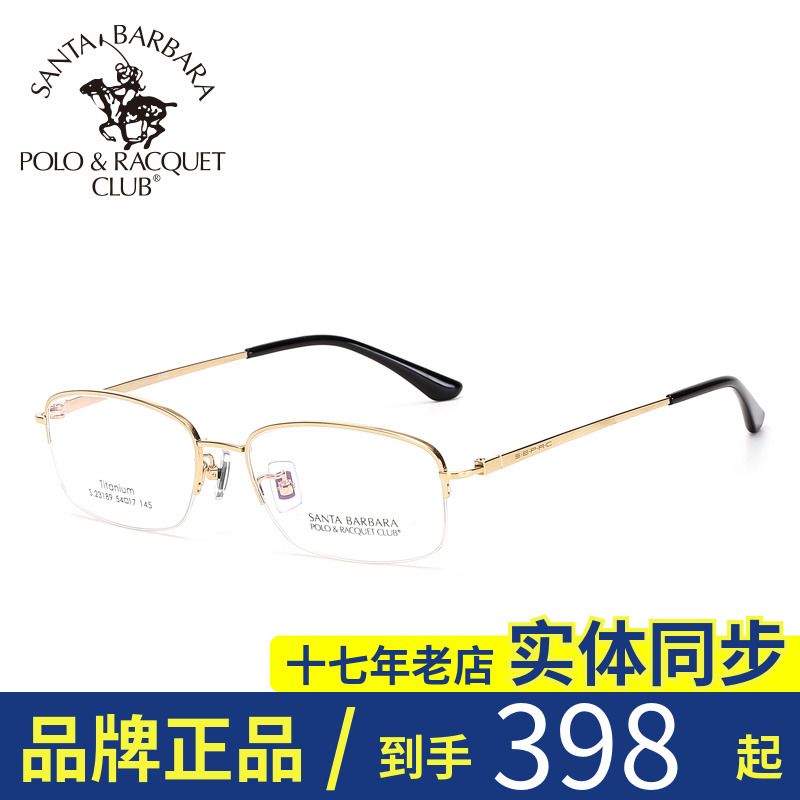 正品圣大保罗小框钛架近视镜复古高中度数眼镜架潮配镜框男23189