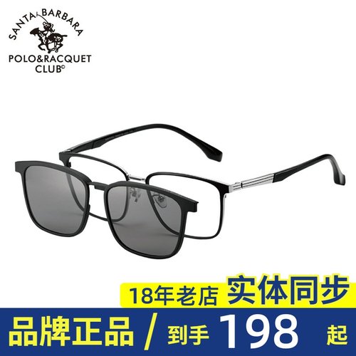 圣大保罗29717钛架磁吸套镜近视