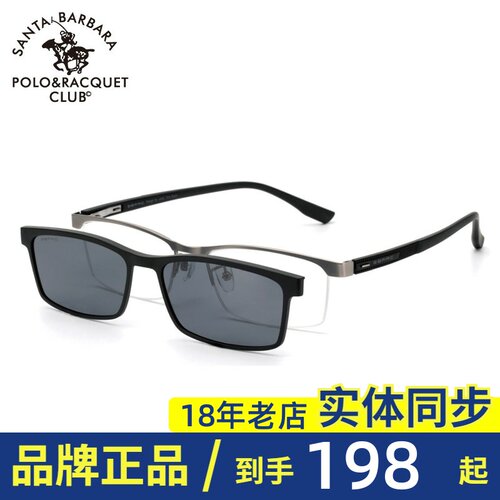 圣大保罗29714钛架磁吸套镜近视