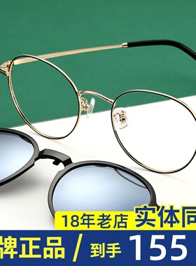 SBPRC圣大保罗近视太阳镜架女复古圆框磁吸夹片偏光套镜框S.29010