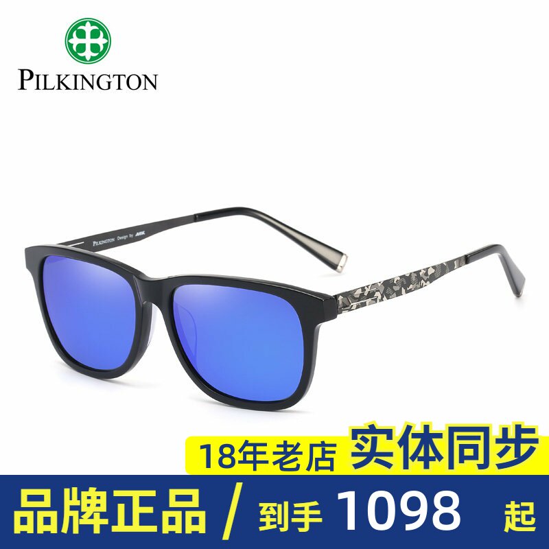 正品皮尔金顿玻璃偏光炫彩太阳眼镜男反光驾驶墨镜圆脸潮PK.30404