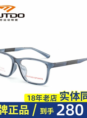 高特儿童防蓝光眼镜青少年小学生男女近视镜GT65006 65007 65008