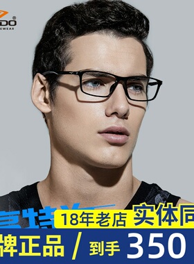高特近视运动眼镜框男防滑眼镜架潮大脸全框光学架GT62031 62032