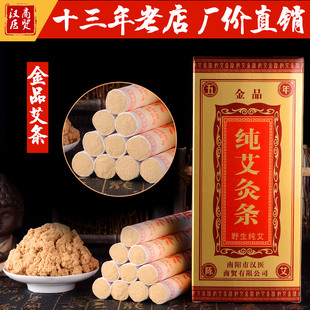 南阳艾条批 汉医金艾条艾灸条艾条五年陈纯艾灸条 发艾叶条蕲艾条