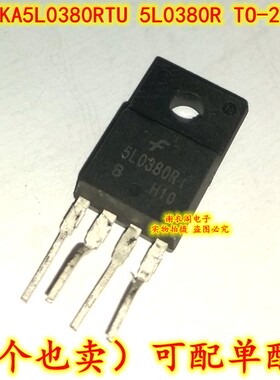 原装全新 KA5L0380RTU 5L0380R TO-220F-4 功率开关管