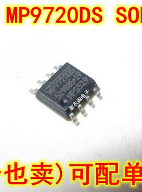 全新原装 MP9720DS MP97200S MP9720DS-LF-Z SOP-8 液晶电源芯片
