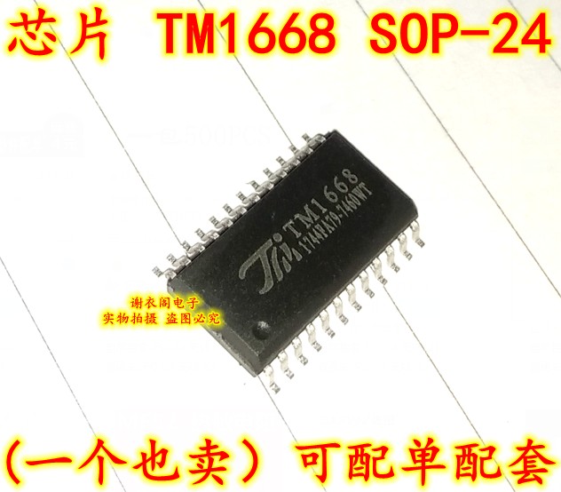 原装全新 TM1668 SOP-24 LED驱动IC 电磁炉驱动IC芯片