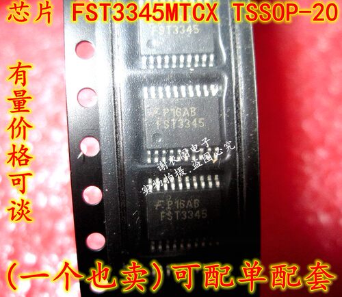 原装全新 FST3345MTCX FST3345 TSSOP-20 8位总线开关IC芯片