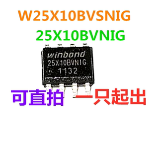 W25X10BVSNIG 25X10BVNIG SOP8 全新原装 可直拍 一只起出