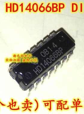 原装全新 HD14066BP HD140668P DIP-14 CMOS四路双向开关IC芯片