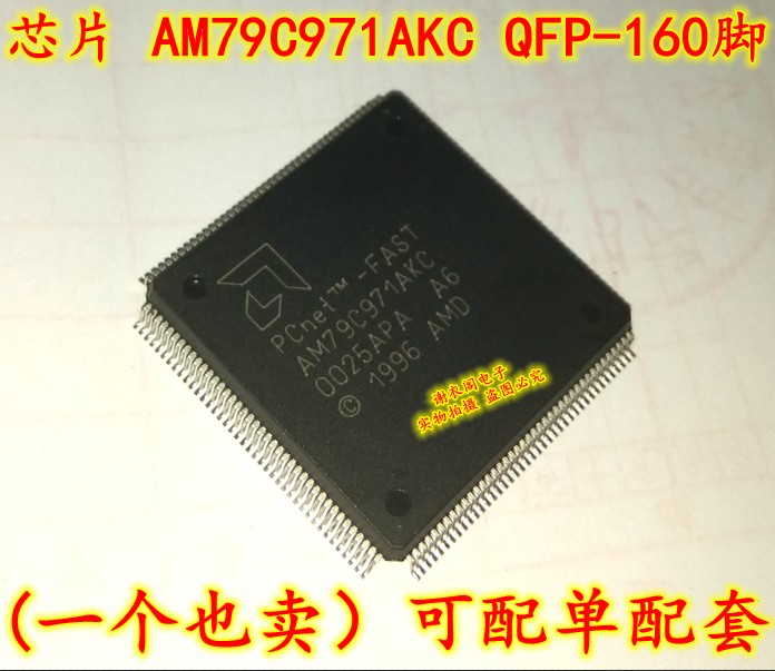 全新原装 AM79C971AKC QFP-160 单机IC芯片以太网控制器