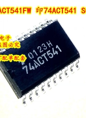 全新原装 TC74ACT541FW 74ACT541 SOP-20总线驱动器/收发器IC芯片