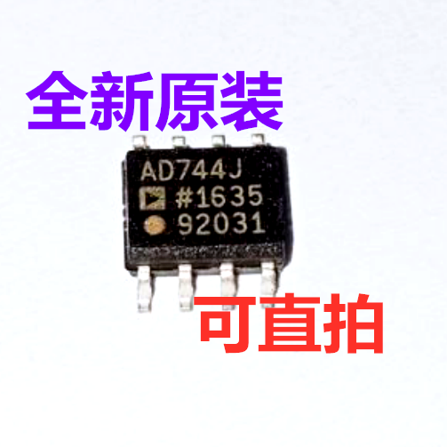 AD744JR AD744J SOP8 全新原装 一只起出 可直拍