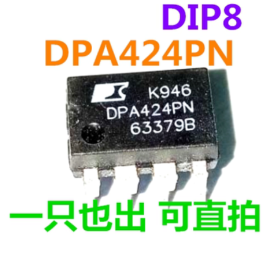 DPA424PN DIP8 可直拍 一只也出