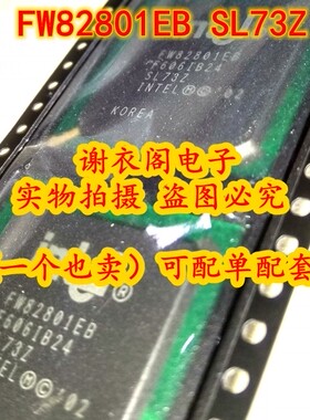 全新原装 FW82801EB SL73Z BGA 南桥芯片 主板芯片